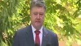 порошенко