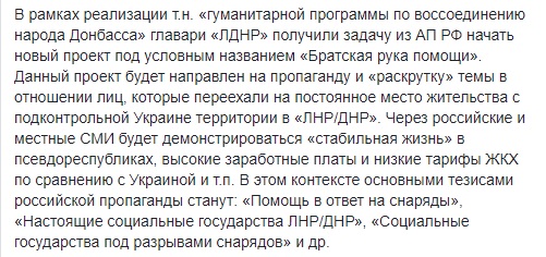 Кремль приказал главарям Л/ДНР подготовить новый пропагандистский проект, - Тымчук 02 Кремль приказал главарям Л/ДНР подготовить новый пропагандистский проект, - Тымчук 02