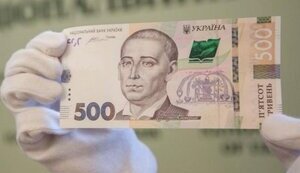деньги,500,гроші