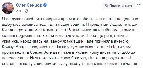 Мати і син Сенцова переїхали до Києва 01