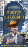 Интеллигент высшей пробы