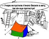 Акція протесту