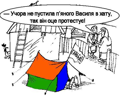 Акція протесту