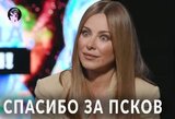 Щира "подяка"