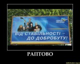 Внезапно