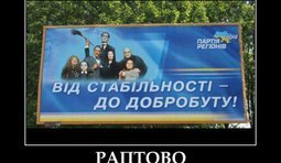 Внезапно