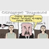 Снято!