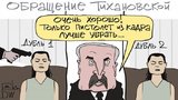 Снято!