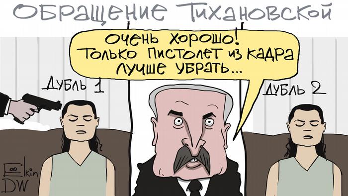 Снято!