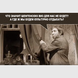 "Шенгенская резня"