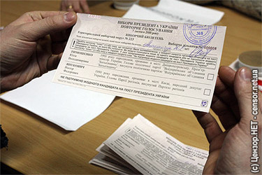 Бюллетень для голосования. Фото Алексея Перкина, Цензор.НЕТ