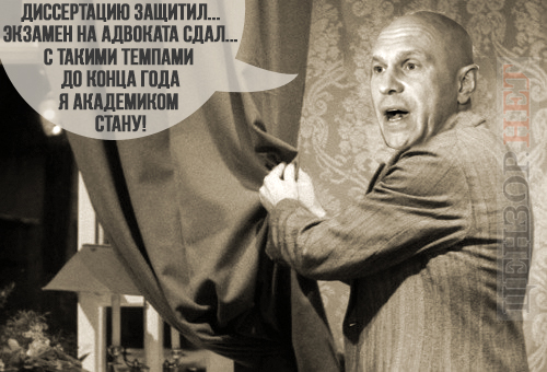 Светило науки