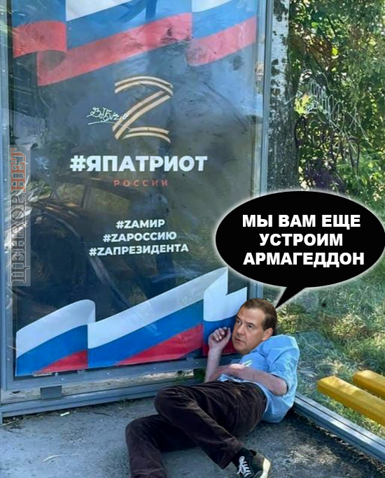 Сон кремлівського кордупеля