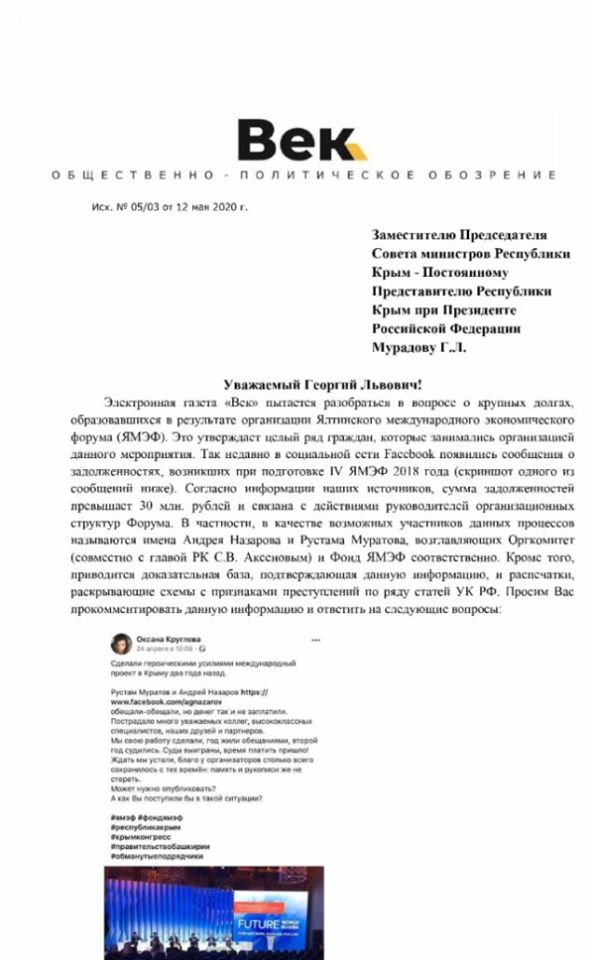 Оккупанты обвиняют предателя Аксенова в хищении бюджетных средств, - Бабин 04