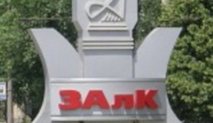 СБУ объявила подозрение менеджерам "РусАла" в уничтожении ЗАлКа в интересах России. ВИДЕО