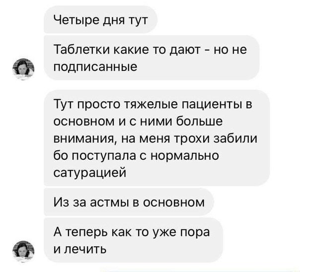 20 декабря Александра Тарасова написала из столичной 17-ой больницы, куда доставляют больных ковидом: Я надеюсь выжить 03 20 декабря Александра Тарасова написала из столичной 17-ой больницы, куда доставляют больных ковидом: Я надеюсь выжить 03