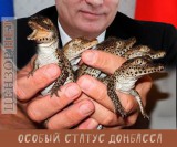 Предложения Кремля