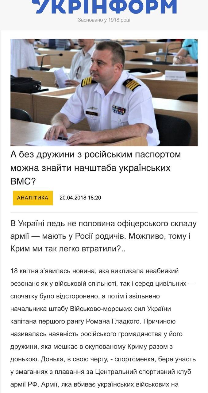 Начальником штабу Командування сил безпілотних систем призначили Гладкого, якого підозрювали у держзраді