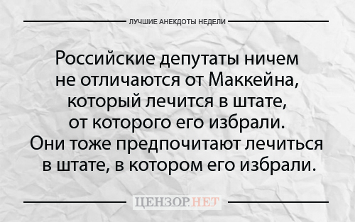 Лучшие анекдоты недели от Цензор.НЕТ 04
