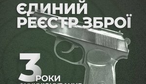МВС підбило підсумки трьох років роботи Єдиного реєстру зброї