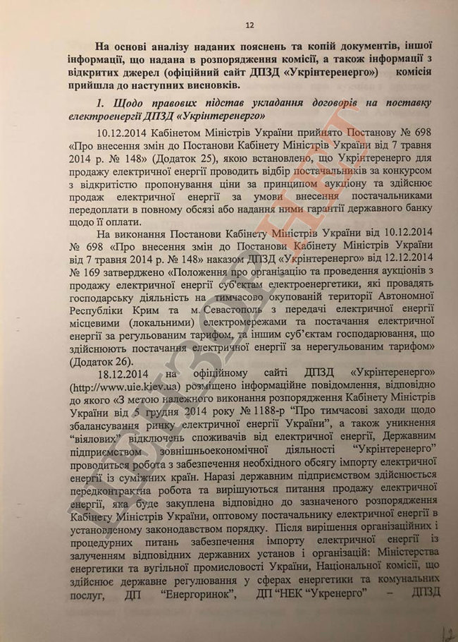 Плівки Суркова - Медведчука: Контракти з РФ про постачання електроенергії в окупований Крим визнавали півострів російським 03