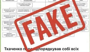 Інформація про підпорядкування департаментів КМДА військовій адміністрації - фейк, - мерія Києва