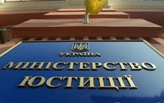 Мінюст