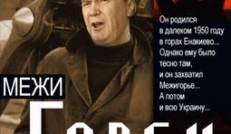 Межигорец