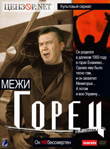 Межигорец