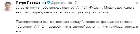 Антонов підписав контракт на перевезення літаками Ан-124 європейських супутників, - Порошенко 01