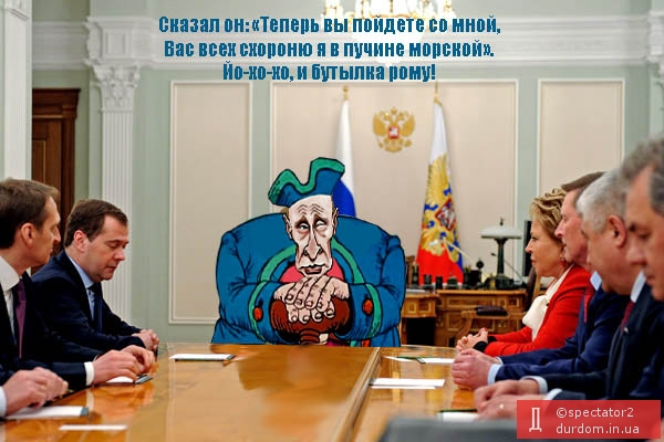 Знову мимо! Морський бій кремлівського гопника в ФОТОжабах. 05