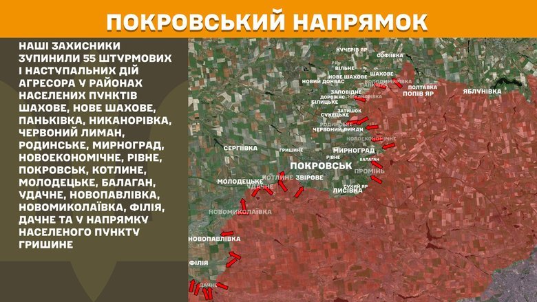 Інтенсивні бої на фронті: 200 атак ворога відбито