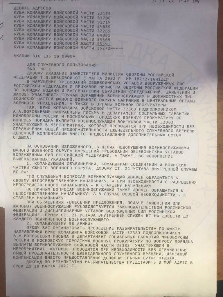 Військовим РФ недоплачують, а замість цього лише обіцяють вихідні, - ГУР 02