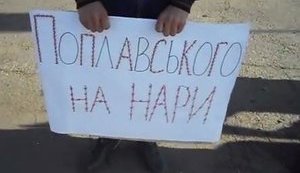 "Поплавского на нары!", - на Одесской трассе протестовали против подкупа избирателей "поющим ректором". ВИДЕО