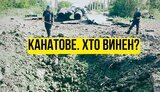 канатове