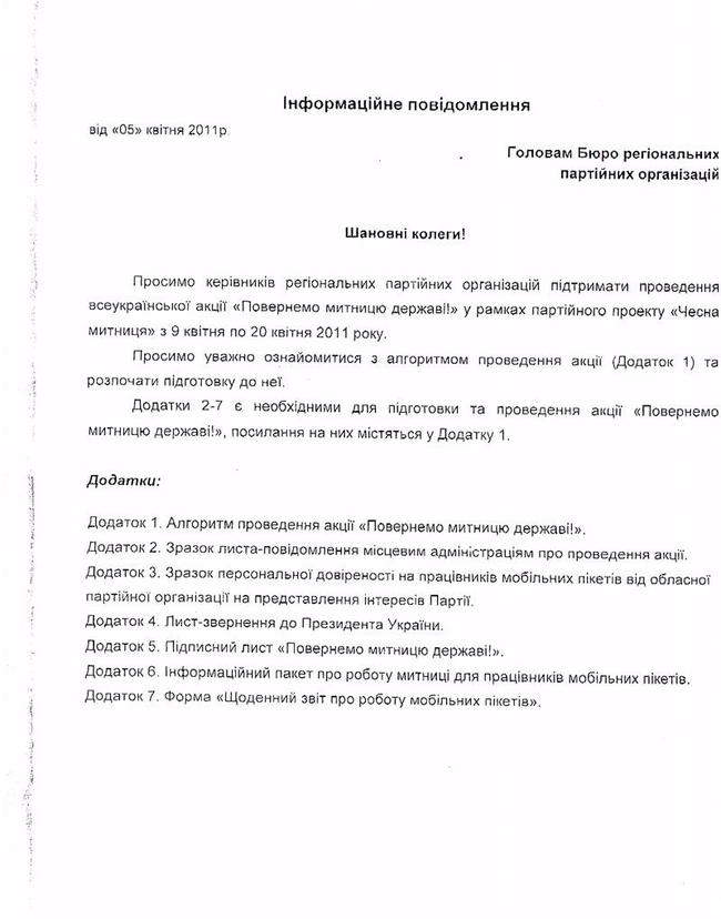Цензор.НЕТ Изображение