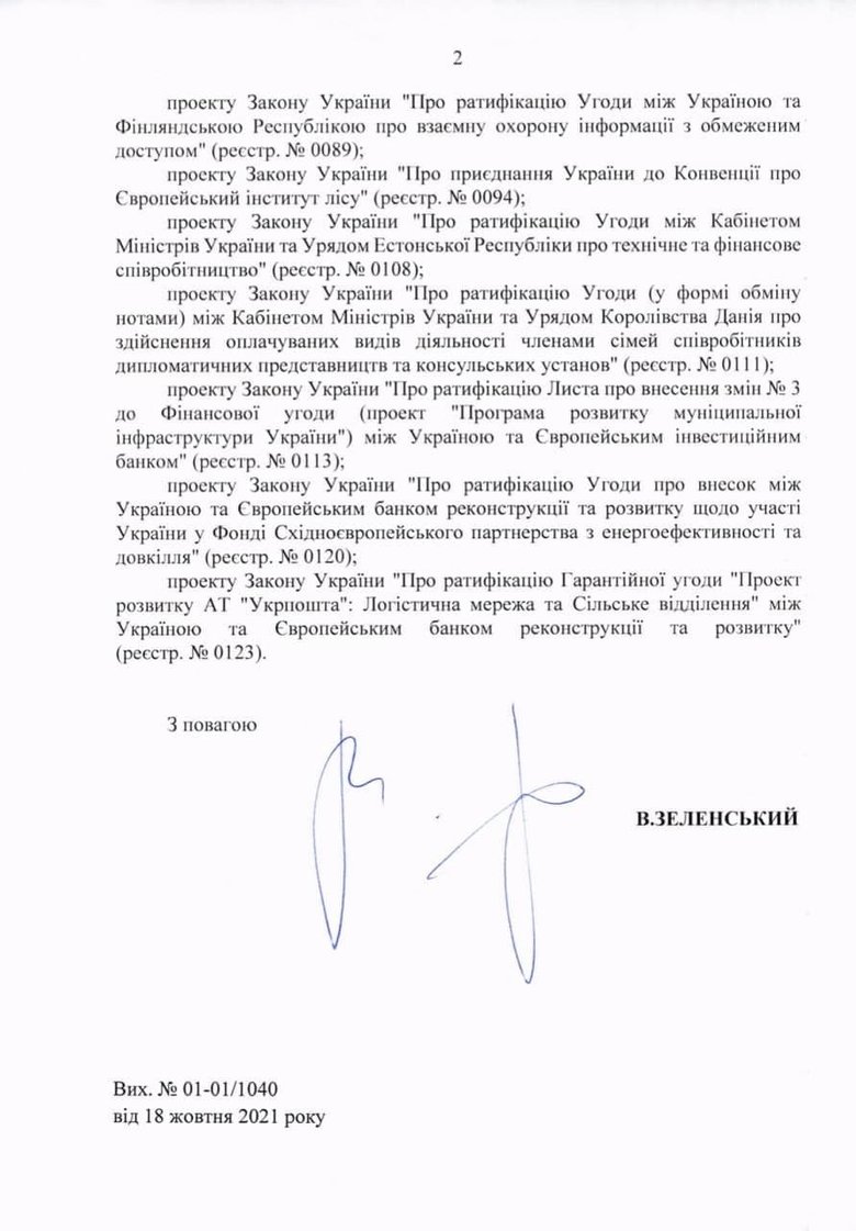 Зеленский инициировал внеочередное заседание Верховной Рады 02