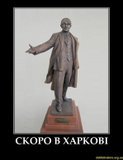 Скоро в Харькове