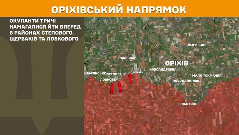 Что происходит на фронте. Сводка Генштаба 24 апреля 2025 года
