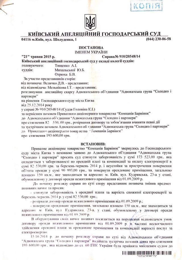 док