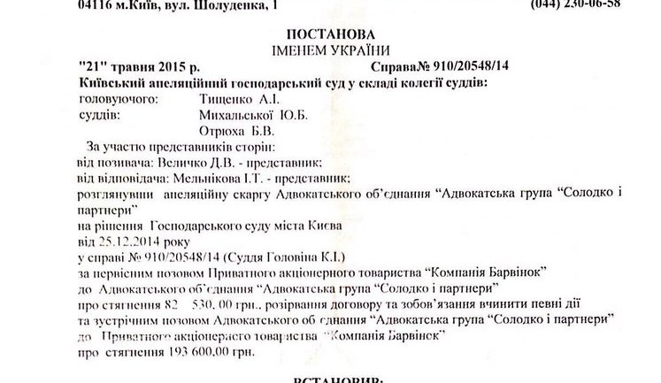 Адвоката Ефремова Солодко обвинили в рейдерстве: "Прямо сказал, что помещение возвращать не будет". ДОКУМЕНТ