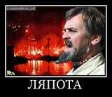 Ляпота...