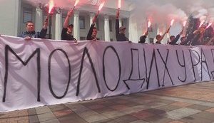 "Молодых в Раду!", - "Свобода" и "Нацдружины" проводят акцию у стен парламента. ВИДЕО+ФОТОрепортаж