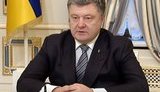 порошенко