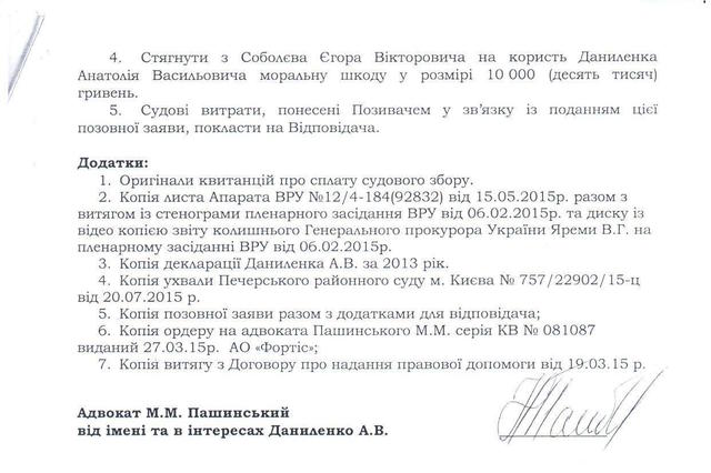 прокуратура