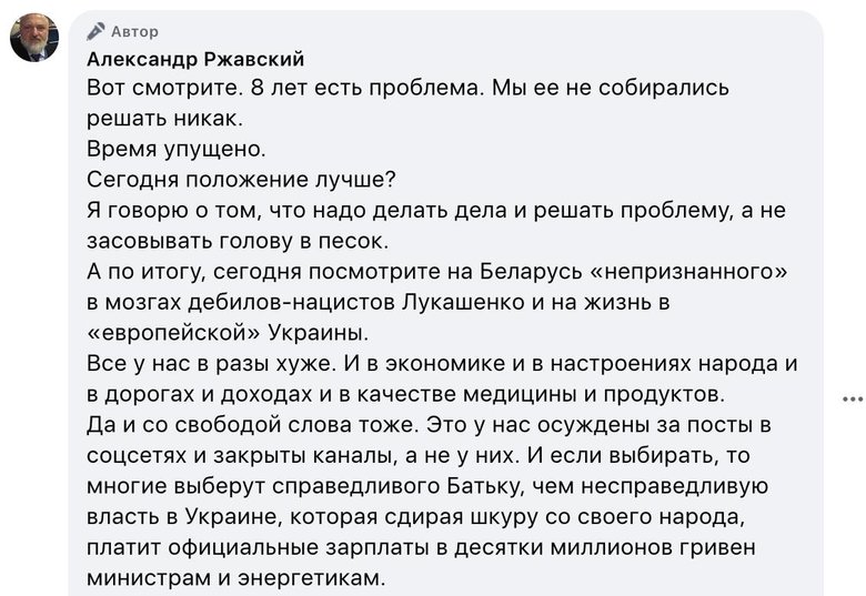 Як загинув від рук російських окупантів шанувальник РФ Олександр Ржавський 03