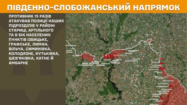 Ситуація на фронті на ранок 16 липня