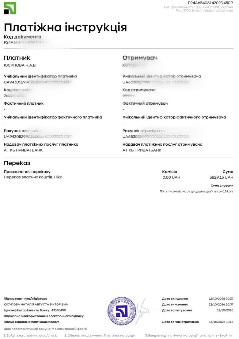 Збір для поранених воїнів та захисників на передовій
