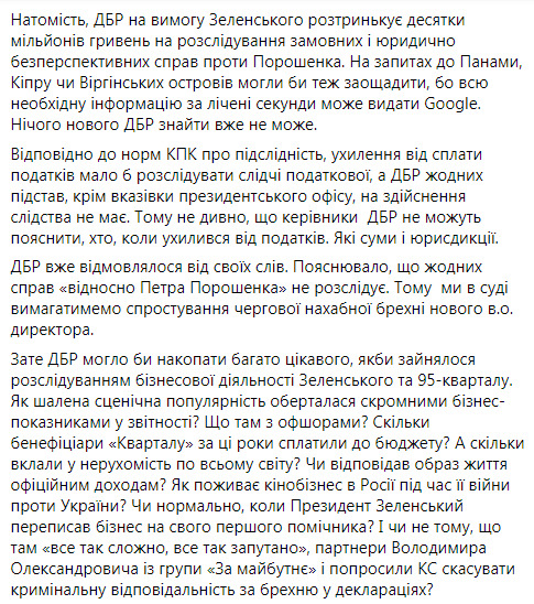 Адвокаты Порошенко подают в суд на руководителя ГБР за ложь 02