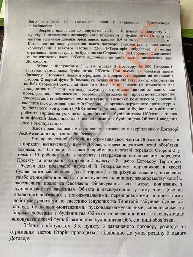 Обнародован текст подозрения Аллерову: Обоснованно подозревается в завладении чужим имуществом 03
